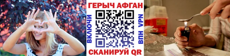 как найти наркотики Терек Героин гречка