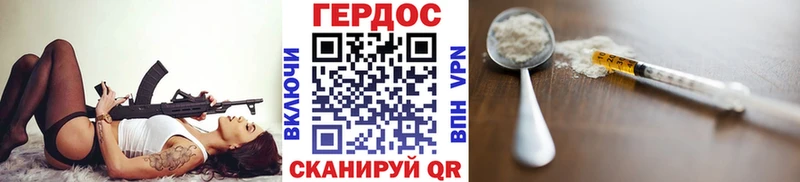 Героин хмурый Терек
